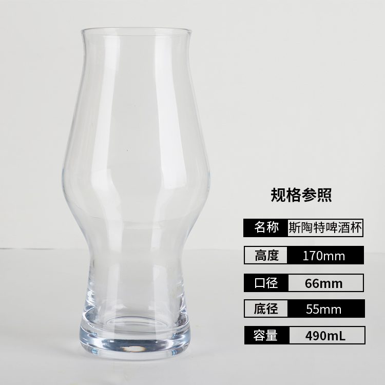 Beer Glass Series — view 7