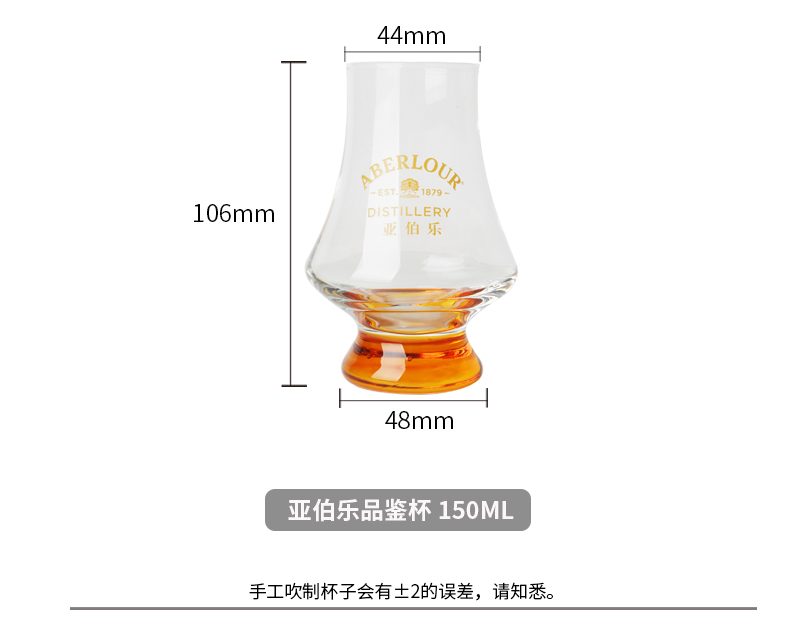 Engraved Whisky Glass — view 6