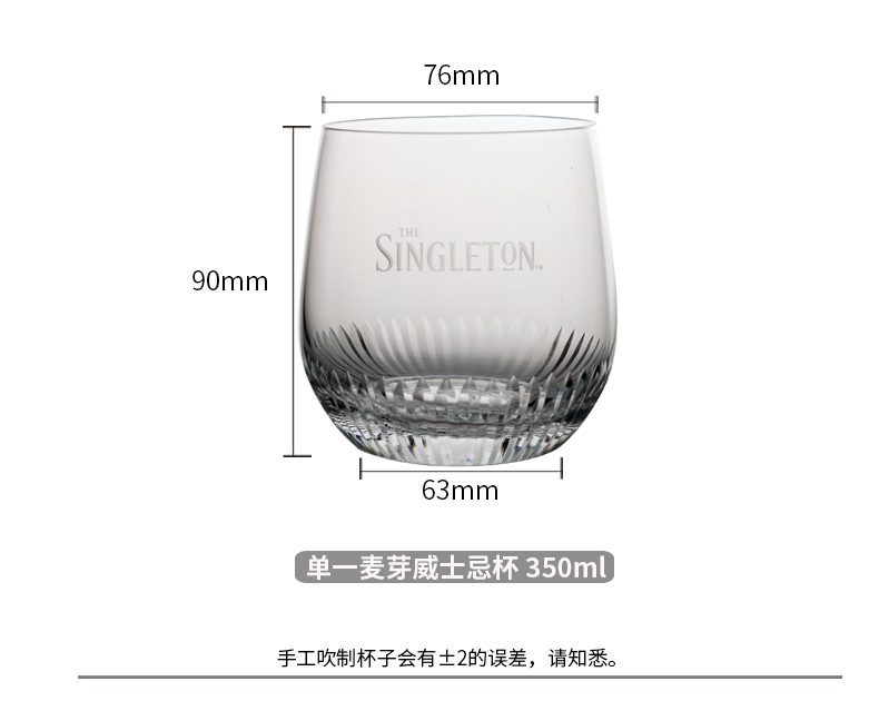 Etched Whisky Tumbler — view 7