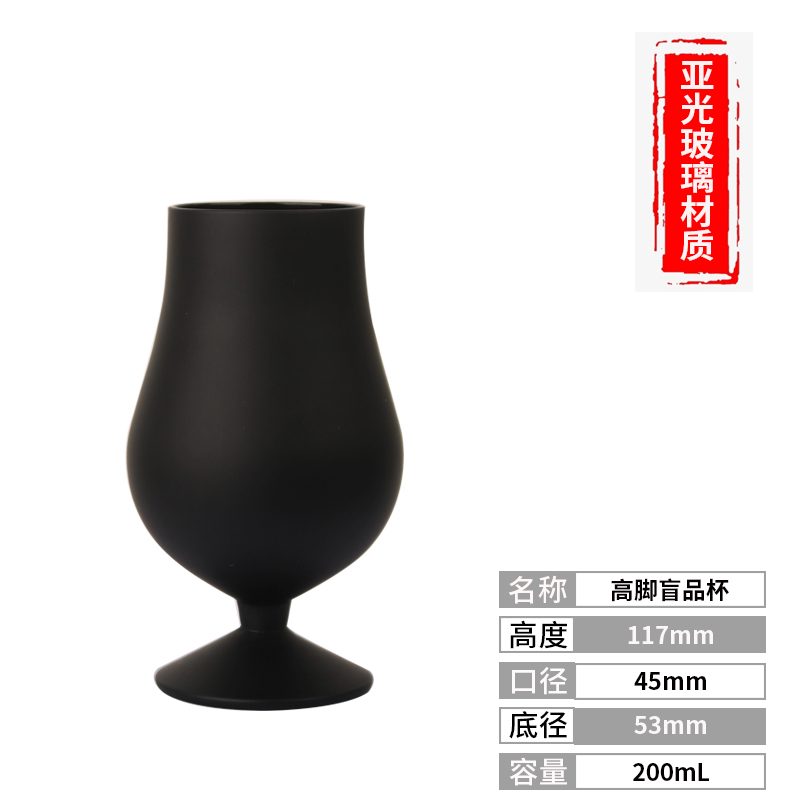 Black Blind-Tasting Glass — view 8